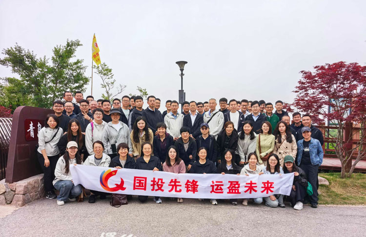 青岛国投公司举行员工健步行定点闯关比赛活动
